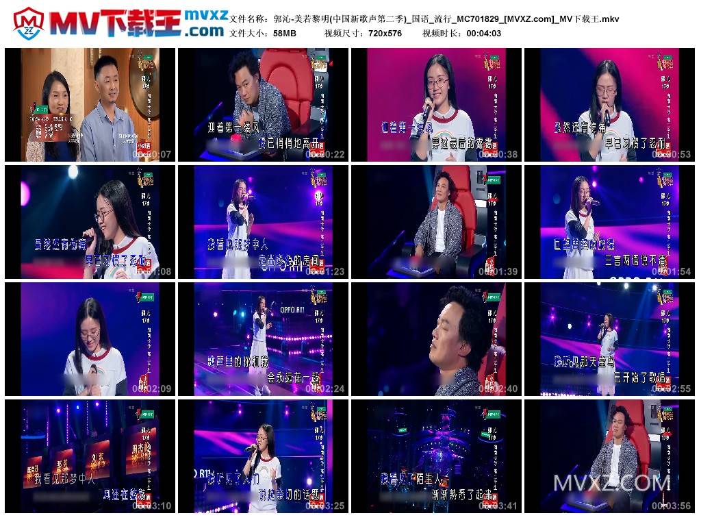 郭沁-美若黎明(中国新歌声第二季)_国语_流行_MC701829